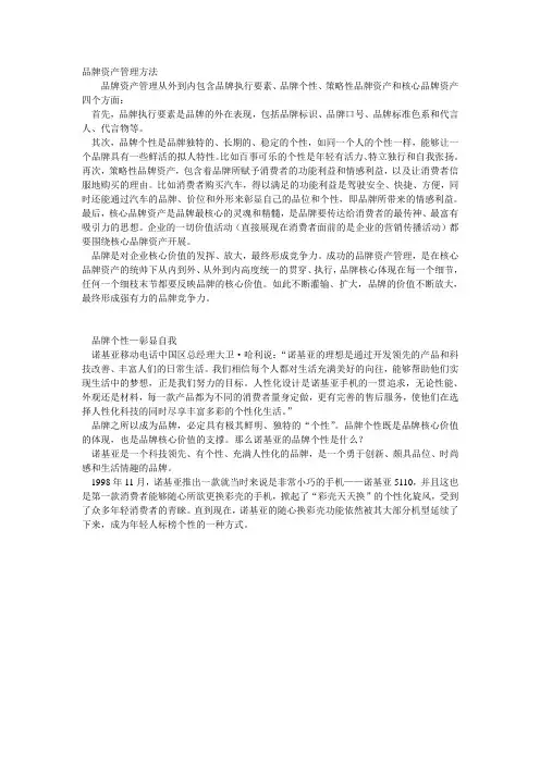 诺基亚
