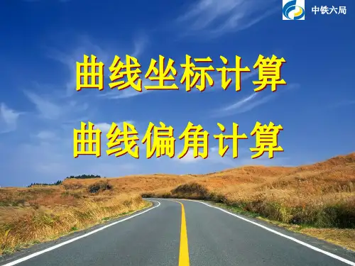 测量及计算
