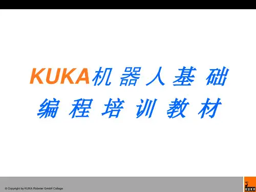 KUKA 机器人培训教材