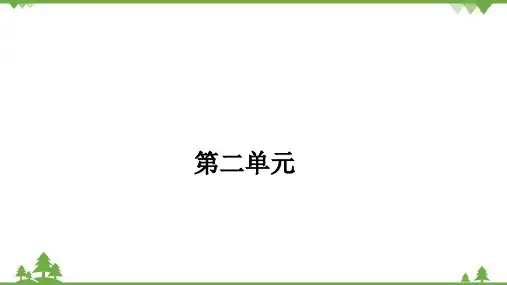 九年级语文上册第二单元第8课就英法联军远征中国致巴特勒上尉的信课件