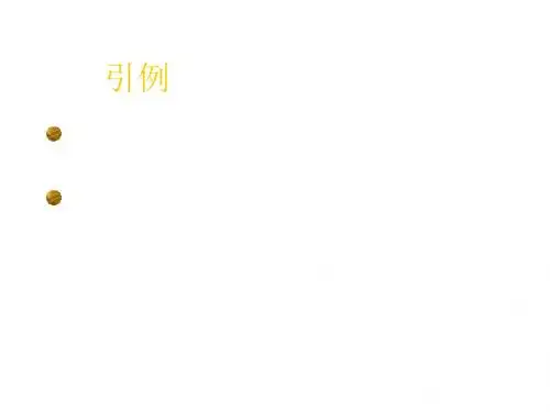 一元二次方程的几种解法