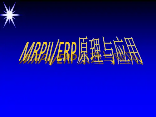 工业企业生产运作原理课件