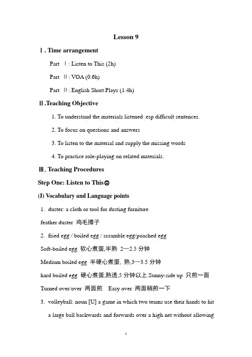 Lesson 9