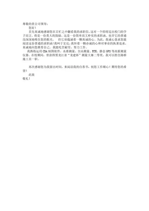 路桥施工员+大专+道桥专业+专业技能