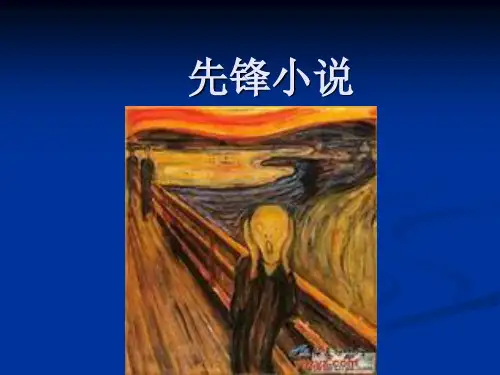 80年代后期文学
