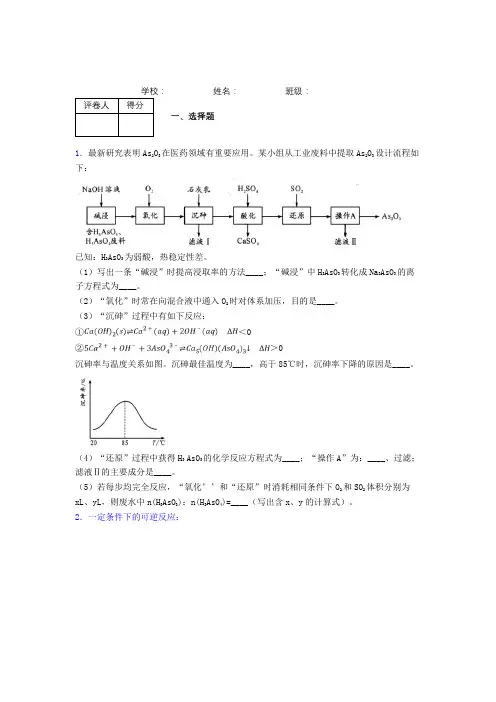 2019年高考化学真题(广东卷) -十年高考全国高考真题汇编化学 