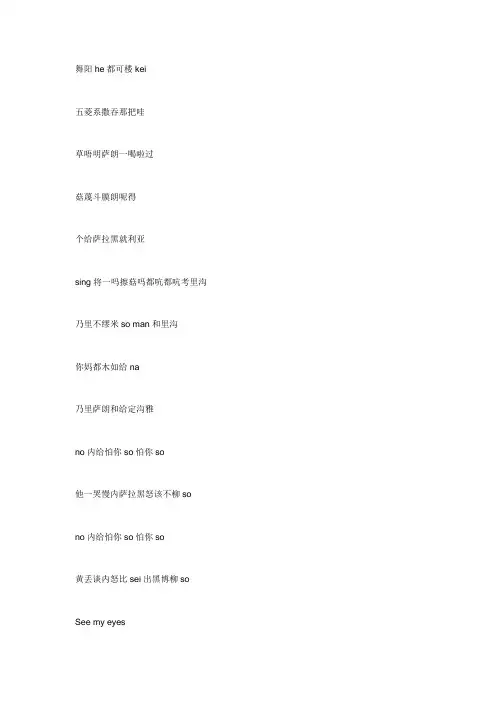 韩歌音译歌词(你为我着迷)