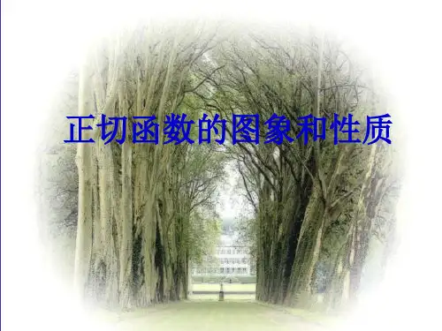 正切函数的诱导公式