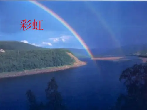 光的色彩、颜色(3)