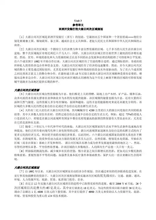 研究生英语读写译教程-杨瑾瑜参考译文