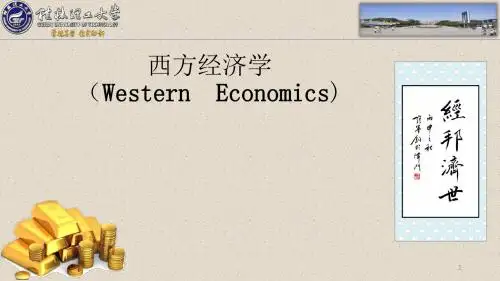 第十一章 短期国民收入的决定：IS-LM模型(《西方经济学(精要本.第二版)——“马工程教材”》