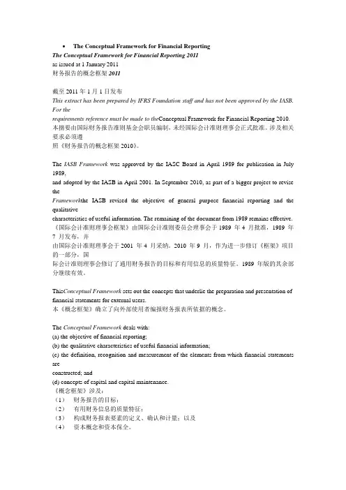 The Conceptual Framework for Financial Reporting