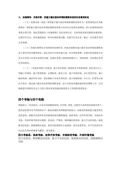 四个考验