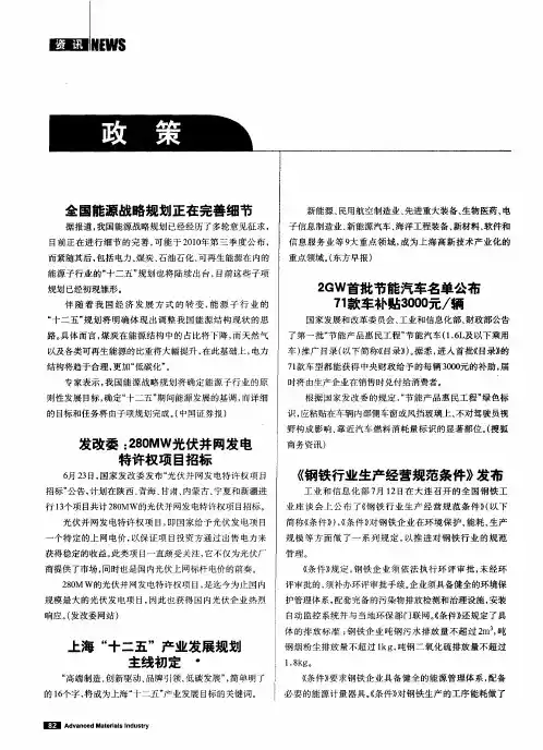 《钢铁行业生产经营规范条件》发布