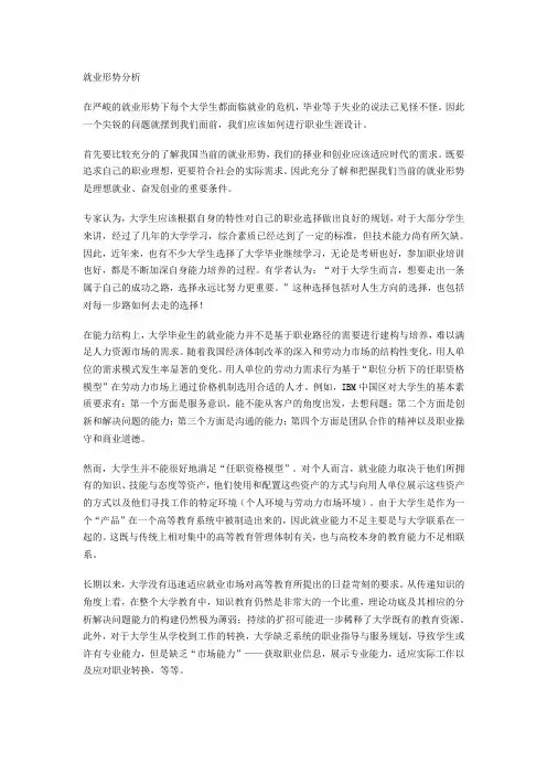 法律职业生涯规划