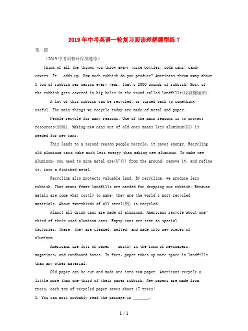 2019年中考英语一轮复习阅读理解题型练7