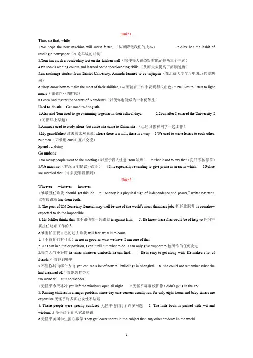 第一册重点语法汇总