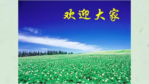 土壤肥料学课件