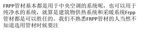 frpp管材规格表大盘点