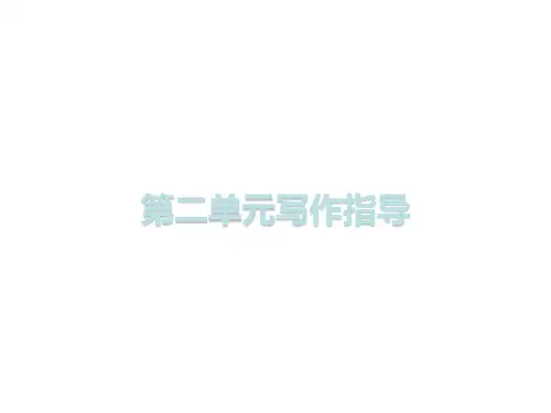 部编人教版语文八年级下册写作《说明的顺序》 课件