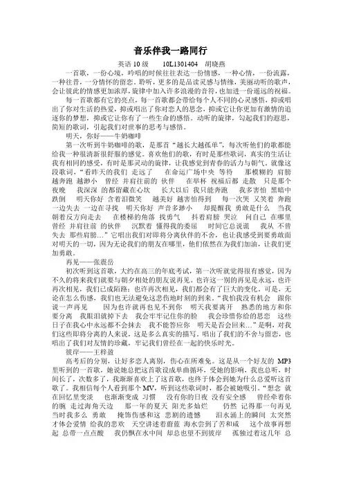 音乐鉴赏结课论文