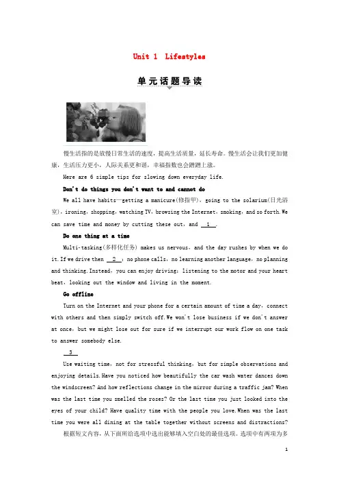2019高中英语 Unit 1 Lifestyles SectionⅠ Reading(Ⅰ)(Warm-up