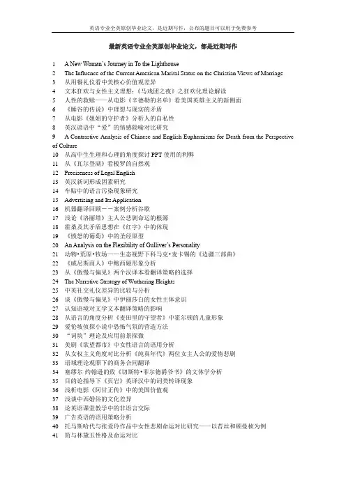 论《丽塔海华丝和肖申克救赎》中的反讽