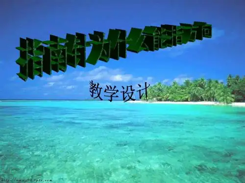 指南针为什么能指方向