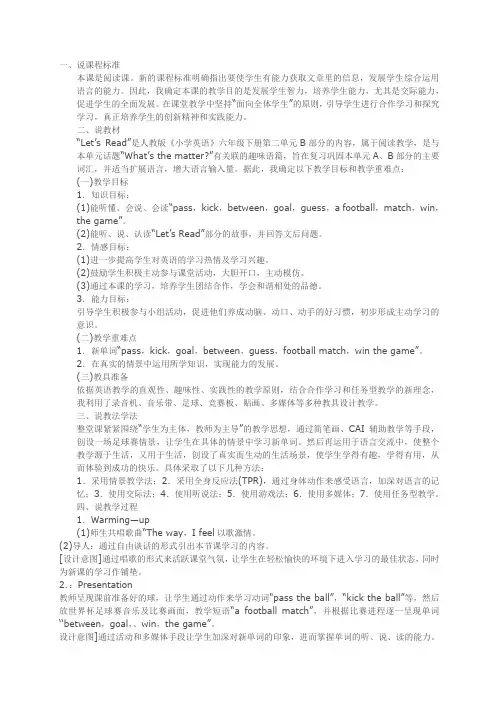 说课程标准