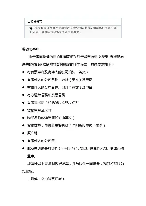 出口商业发票范本 2
