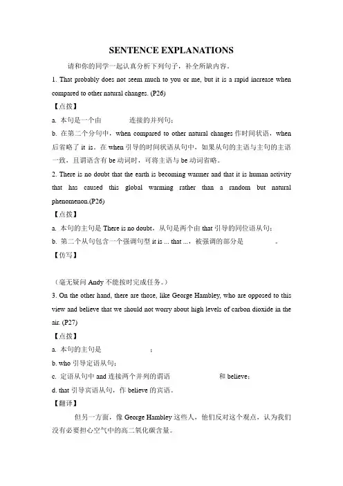 人教高中英语必修6 Unit 4 SENTENCE EXPLANATIONS