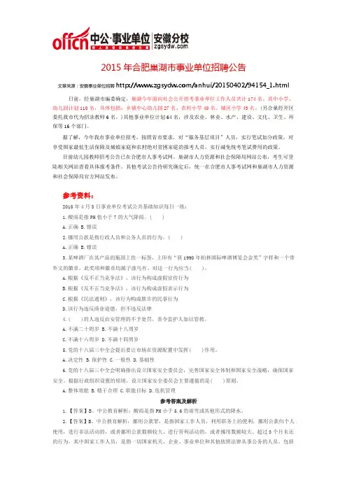 2015淮南市事业单位公开招聘工作人员公告
