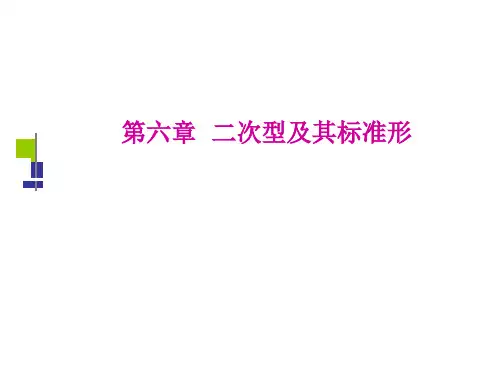 5-1线性代数