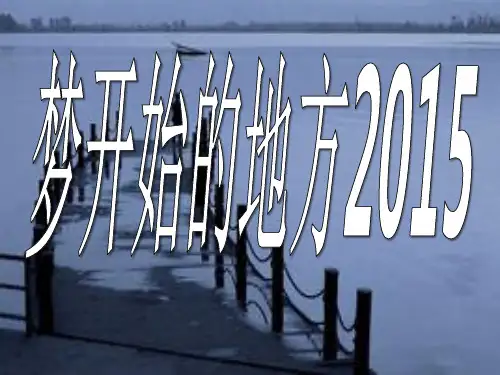 广东高考作文分析ppt