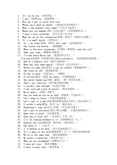 李阳-疯狂英语228句经典