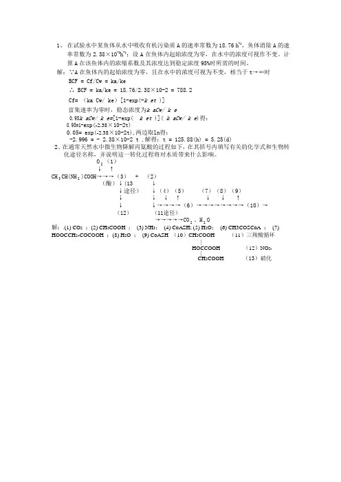 第五章作业