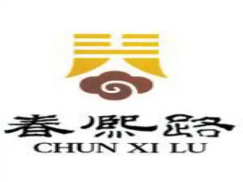春熙路的前世今生 英文介绍