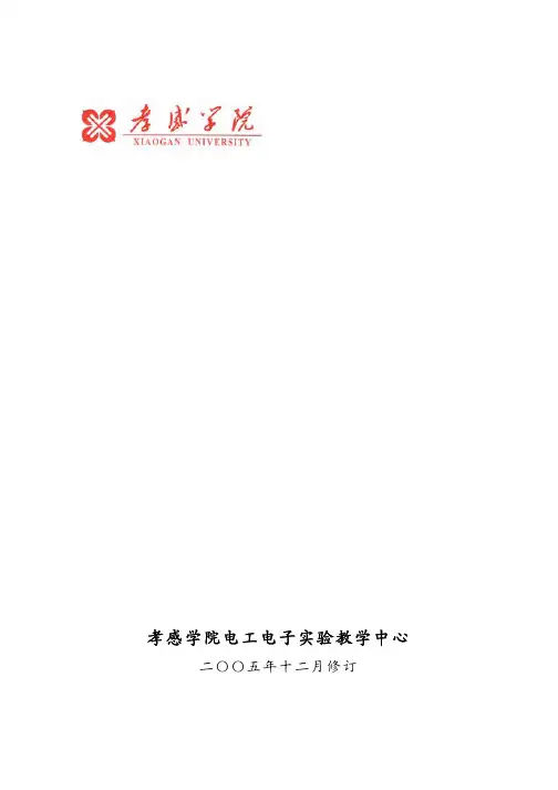 单片机原理与应用实验