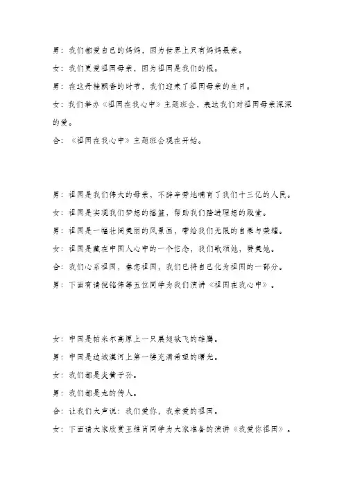 主持稿