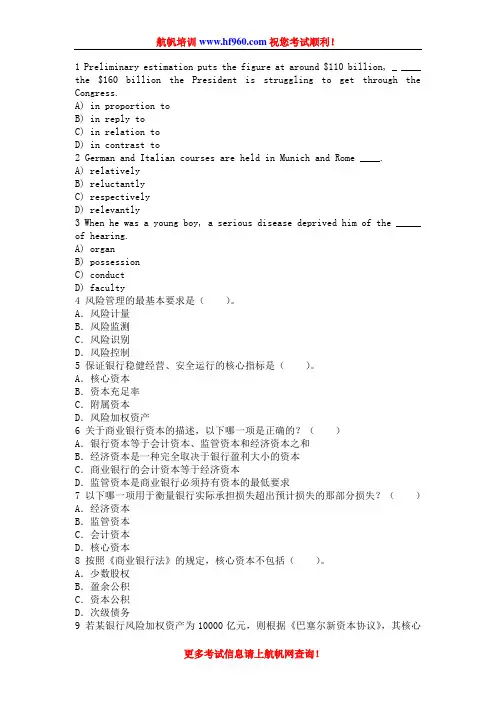 2014年云南省农村信用社招聘考试基础知识预测习题