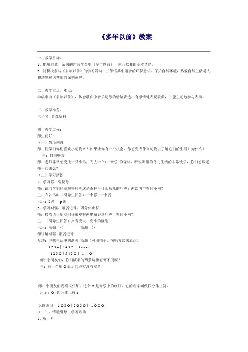 多年以前.doc2