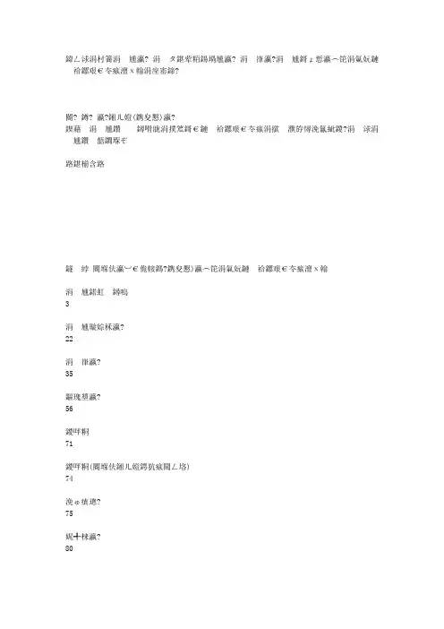 2009年中医主治医师考试大纲(针灸学 推拿(按摩)学)