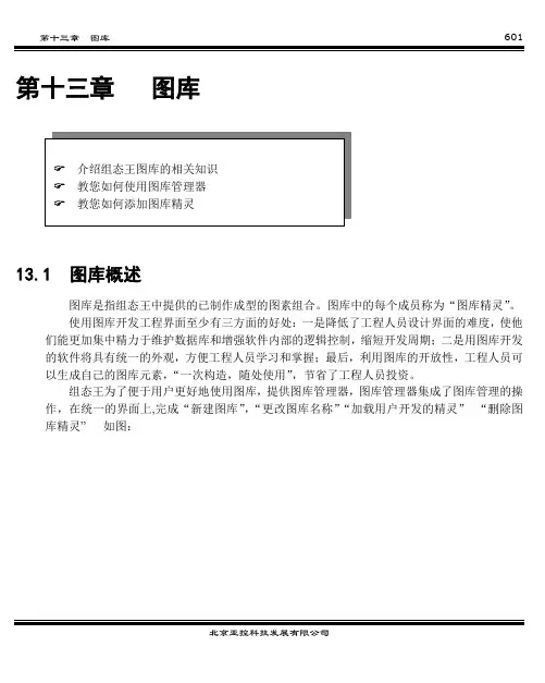 组态王图库