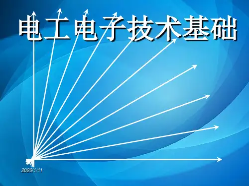 《电工电子技术基础》电子教案 第5章 继电接触器控制系统