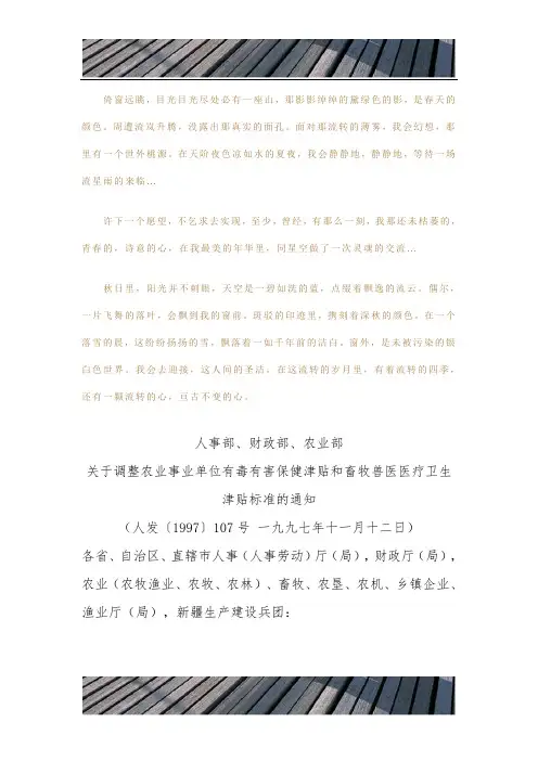 农业毒补法规
