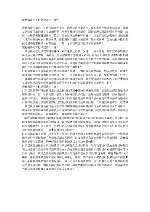 冠心病饮食六大禁忌