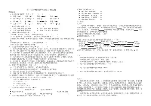 初一上学期第四单元综合测试题