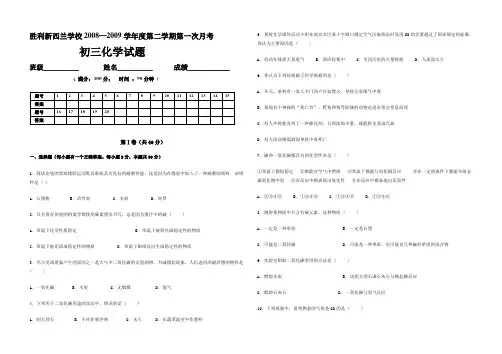 初三化学第六单元测试题