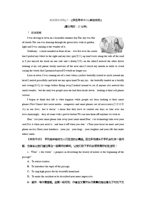 2019-2020学年译林版英语必修一新素养同步阅读强化训练11 阅读强化训练(十一) Word版含答案