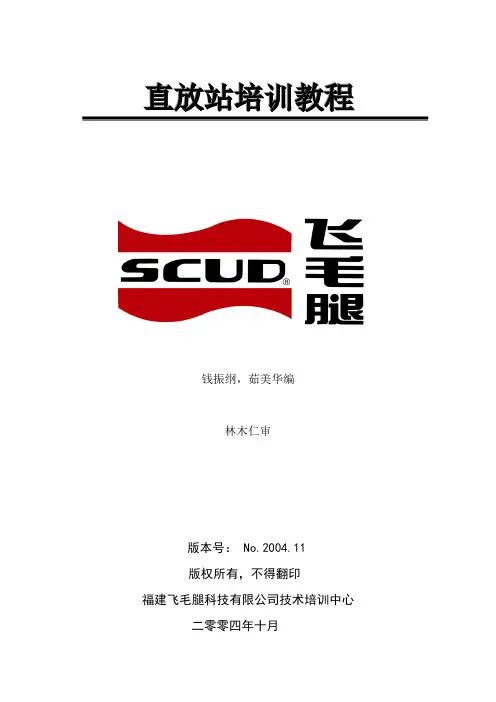 培训教材